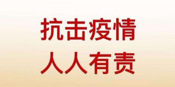 企業(yè)”復(fù)工“來臨，啟域鋁型材提醒您如何做好防疫！