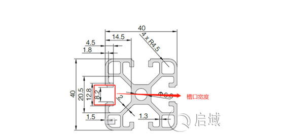 鋁型材槽寬示意圖